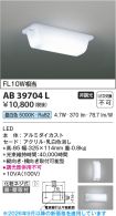 KAB39704L