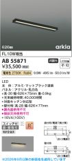 AB55871