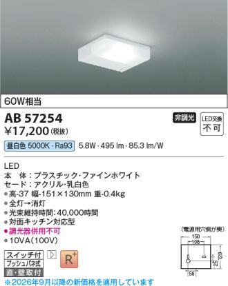 KAB57254