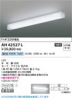 AH42527L