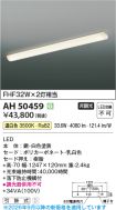 AH50459