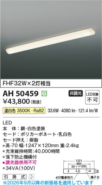 AH50459
