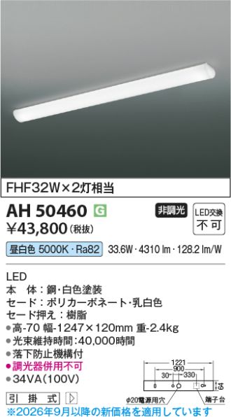 AH50460
