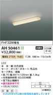 AH50461