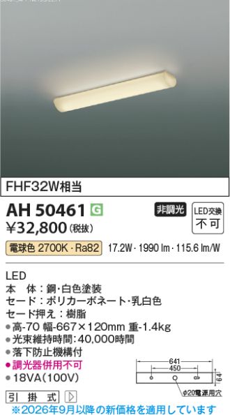 AH50461