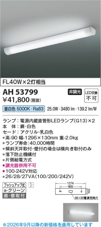 KAH53799