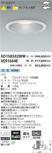 XD158502W...