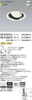 XD91614L-...