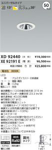 XD92440-X...