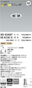 XD92487-X...