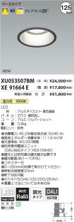 XU053507B...