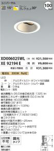 XD006025W...