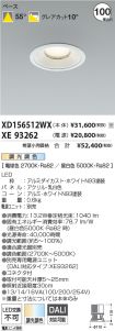 XD156512WX