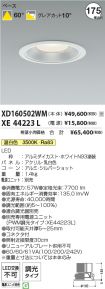 XD160502WM