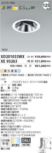 XD201033W...
