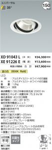 XD91043L-...