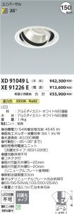 XD91049L-...