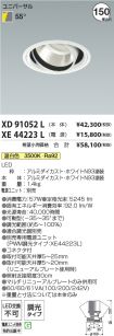 XD91052L