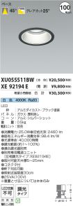 XU055511B...