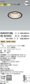 XU055512B...