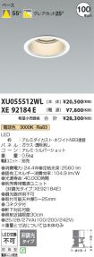 XU055512W...