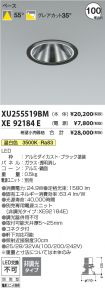 XU255519BM