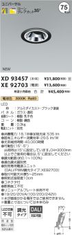 XD93457-X...