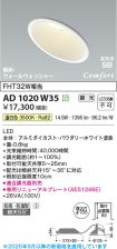 AD1020W35