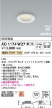 AD1174W27
