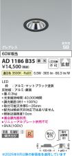 AD1186B35