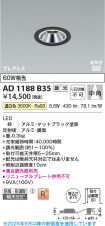 AD1188B35