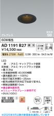 AD1191B27