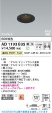 AD1193B35