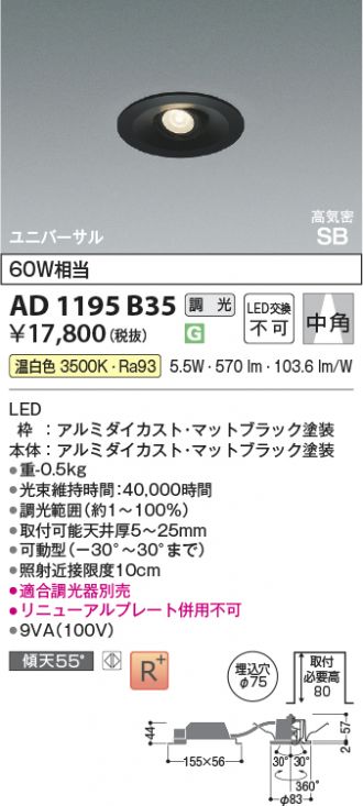 AD1195B35