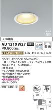 AD1210W27
