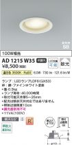 AD1215W35