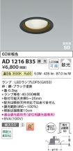 AD1216B35