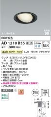 AD1218B35