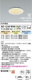AD1230W99