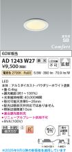 AD1243W27