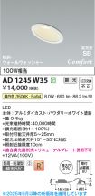 AD1245W35