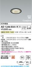 AD1246B35