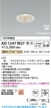 AD1247W27