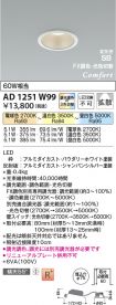 AD1251W99
