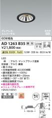 AD1263B35