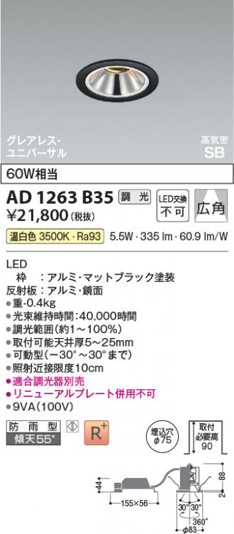 AD1263B35