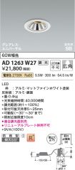 AD1263W27