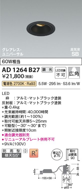 AD1264B27