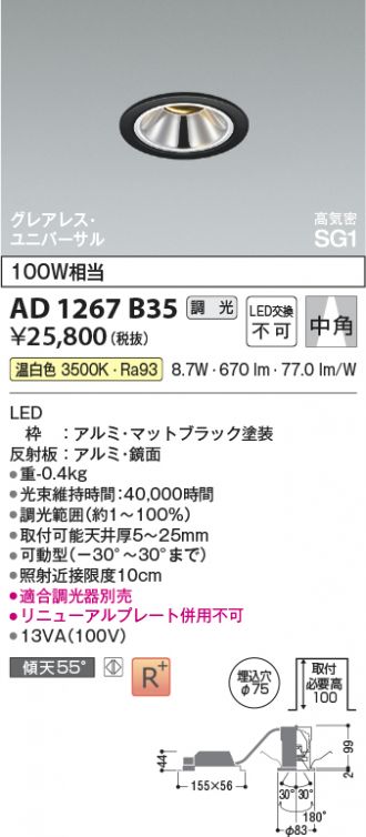 AD1267B35