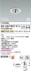 AD1267W27
